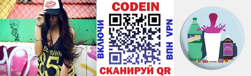 закладка  мега ТОР  Кодеиновый сироп Lean Purple Drank  Кодинск 