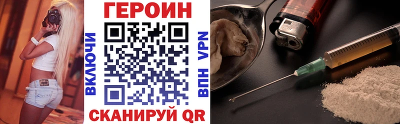 ГЕРОИН белый  где можно купить   Кодинск 