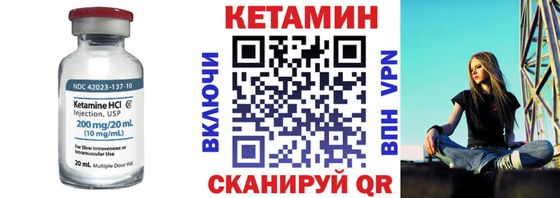 Кетамин VHQ  где купить наркоту  Кодинск 