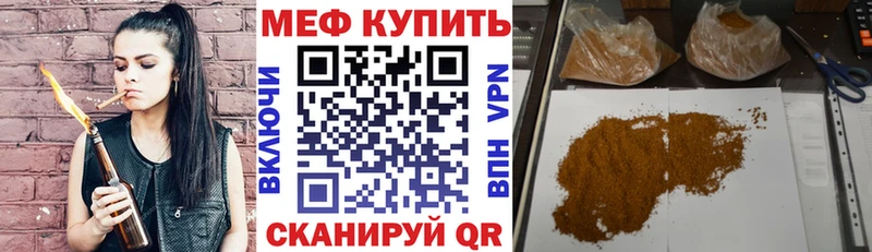 Меф мука Кодинск